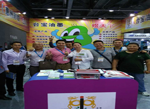 臺(tái)寶公司參展2016國際網(wǎng)印及數(shù)字化印刷展